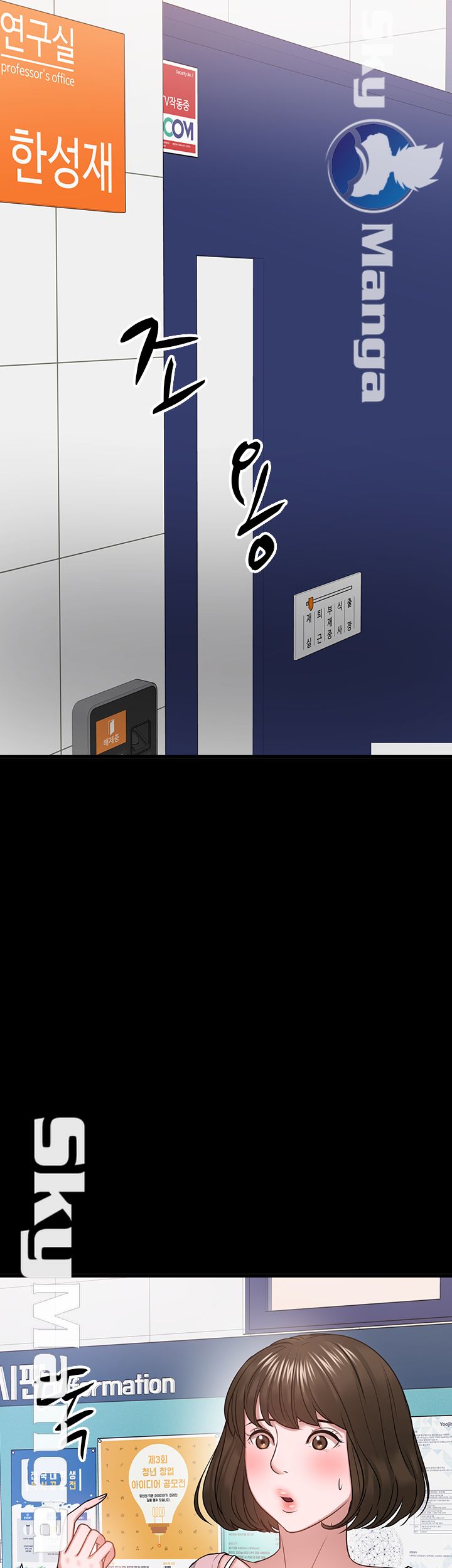 Desire Swamp Raw - Chapter 24 Page 13