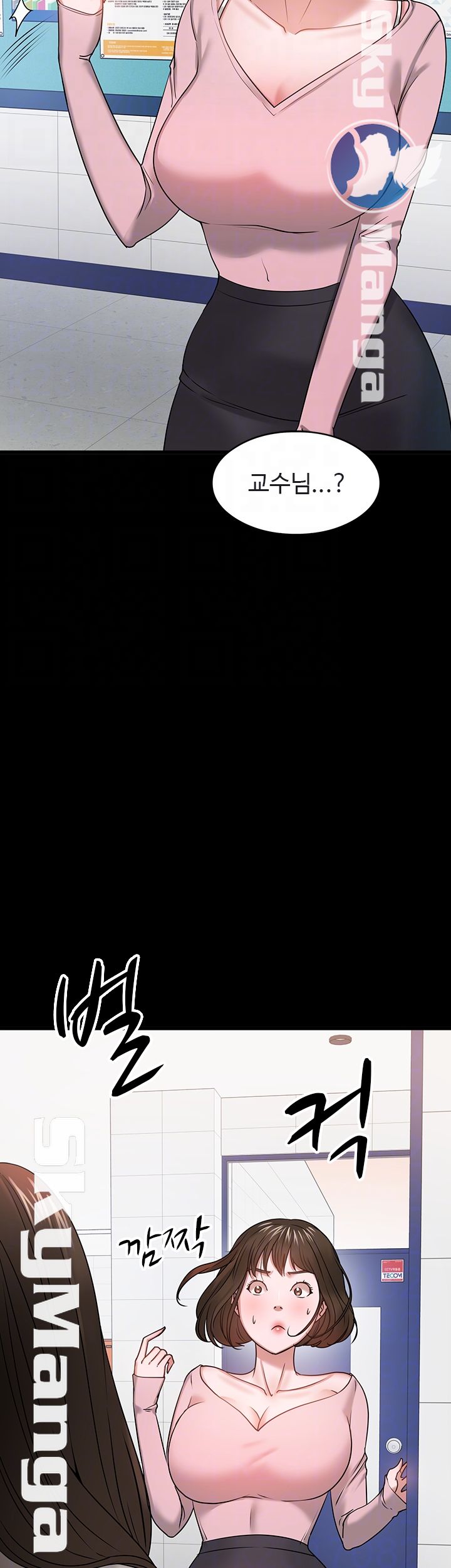 Desire Swamp Raw - Chapter 24 Page 14