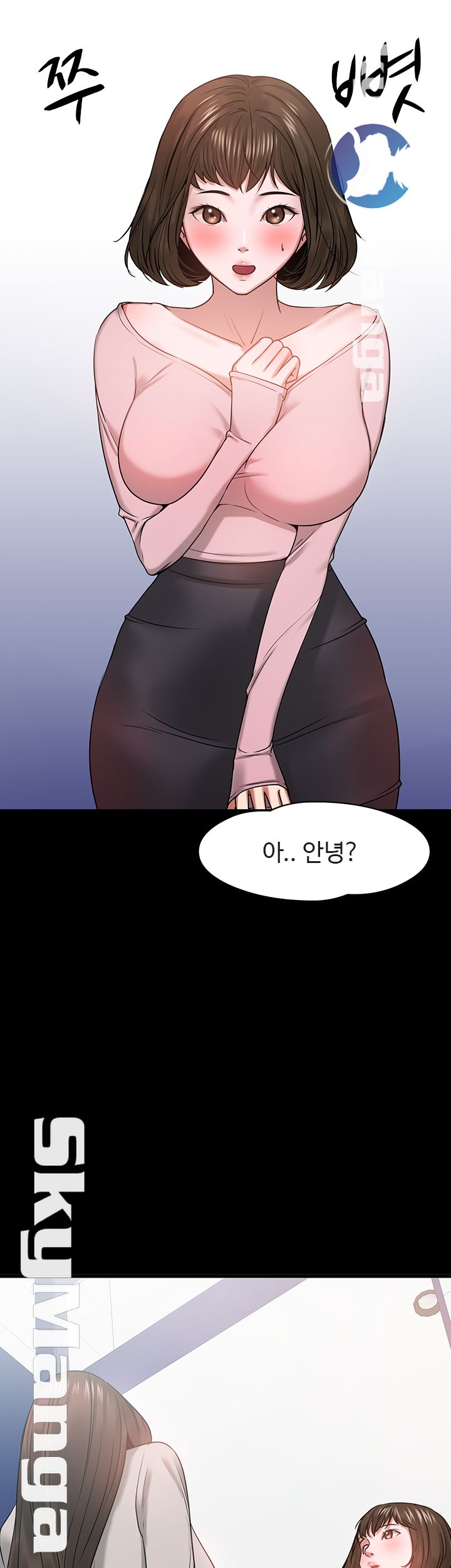 Desire Swamp Raw - Chapter 24 Page 17