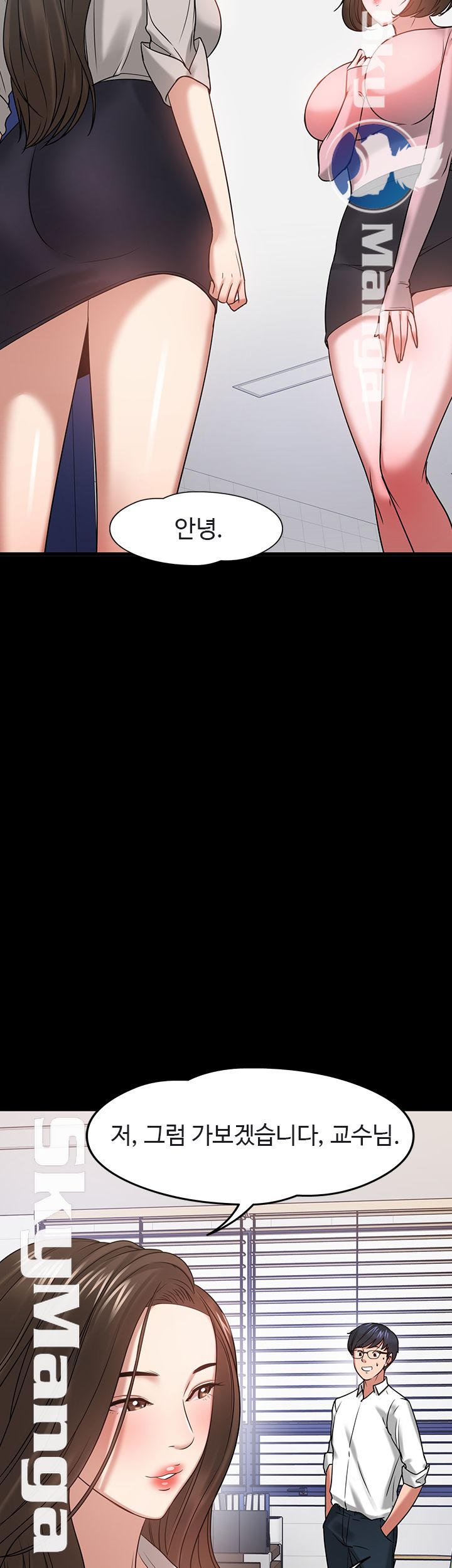 Desire Swamp Raw - Chapter 24 Page 18