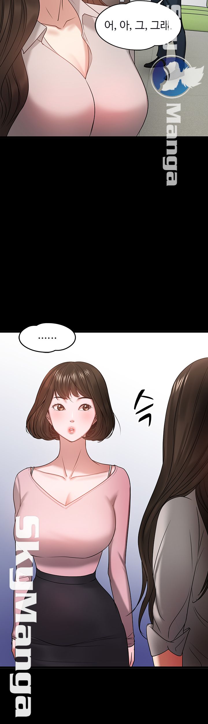 Desire Swamp Raw - Chapter 24 Page 19