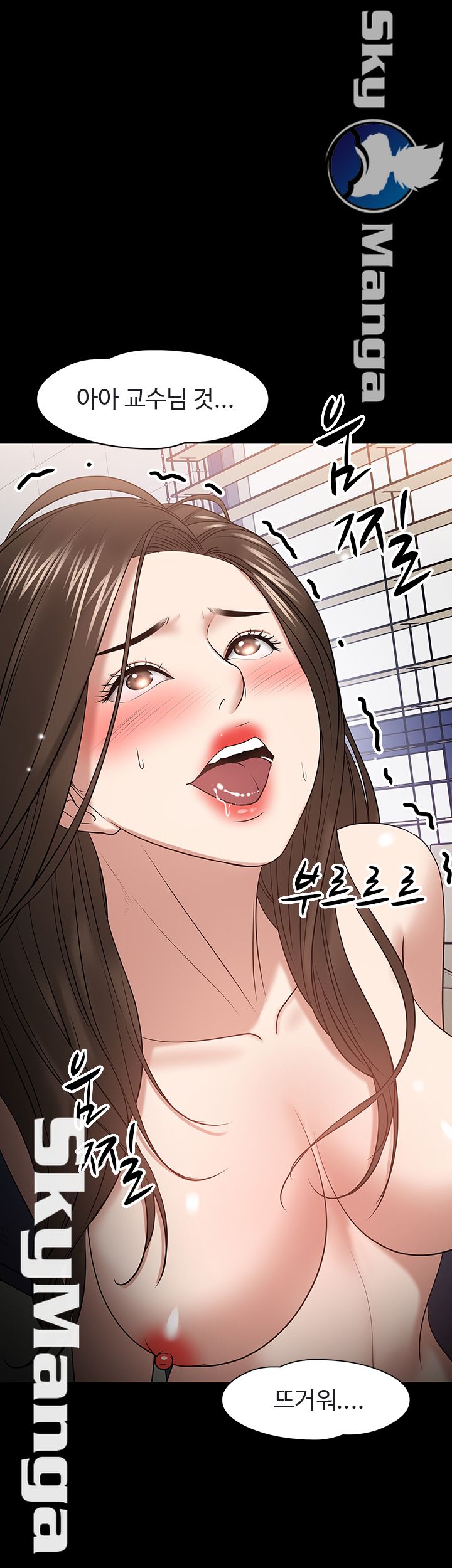 Desire Swamp Raw - Chapter 24 Page 2