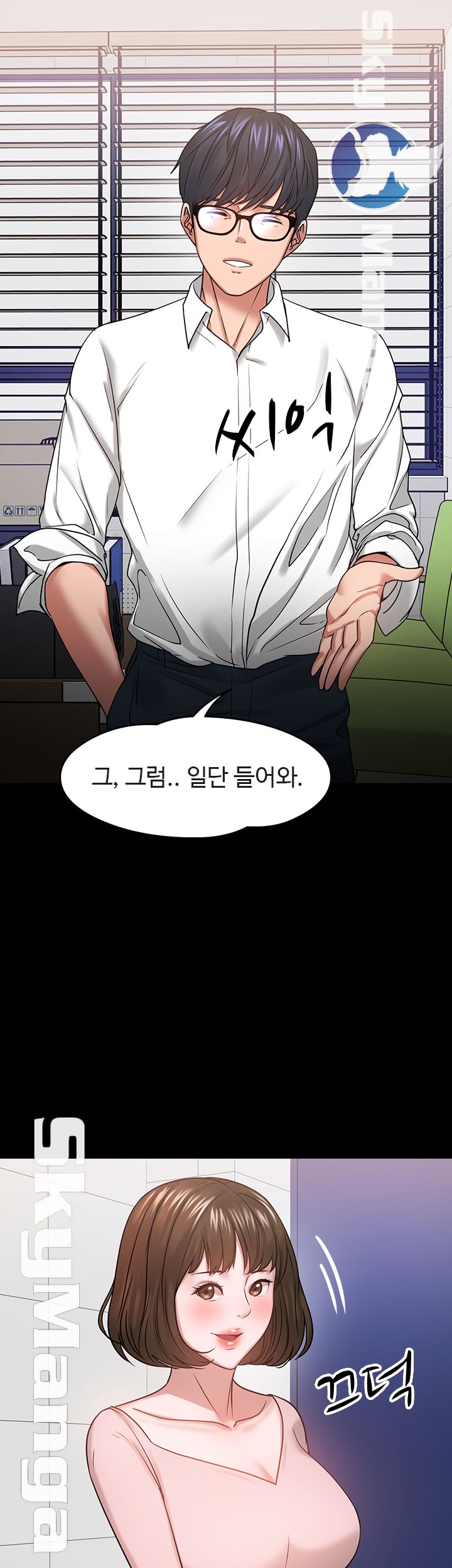 Desire Swamp Raw - Chapter 24 Page 21