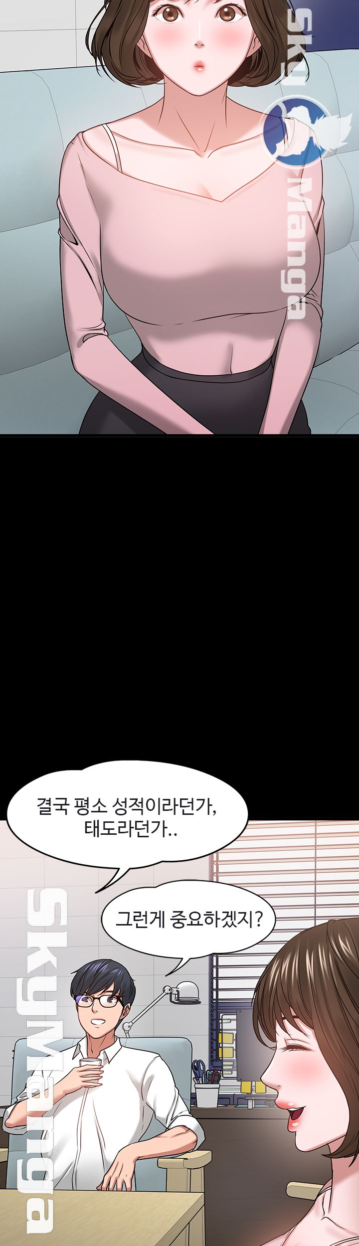 Desire Swamp Raw - Chapter 24 Page 26