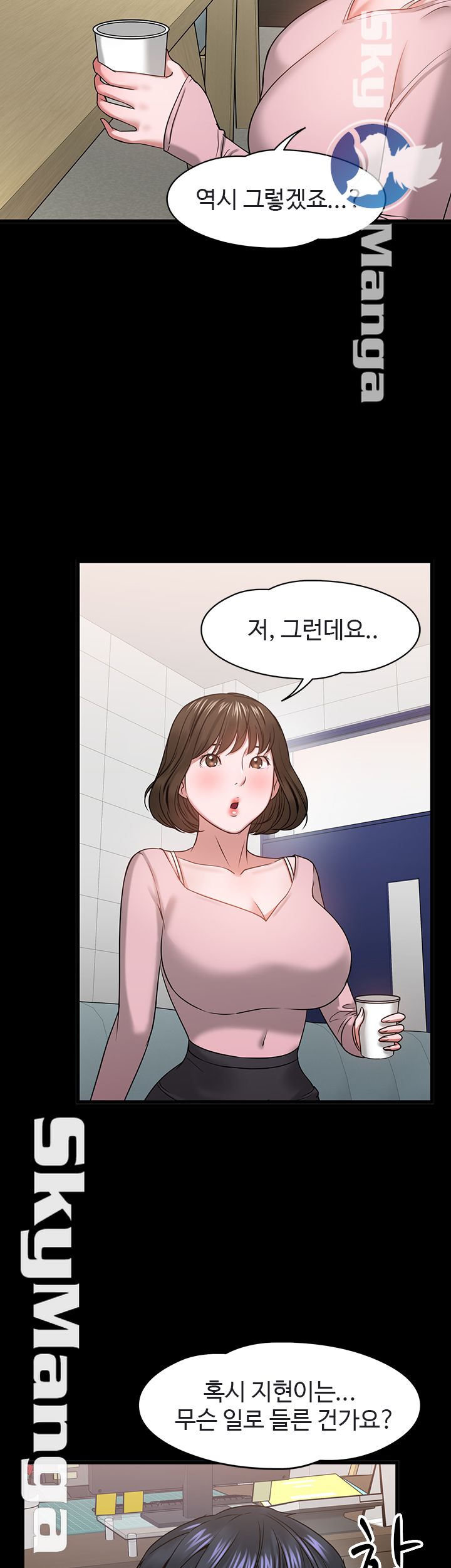 Desire Swamp Raw - Chapter 24 Page 27