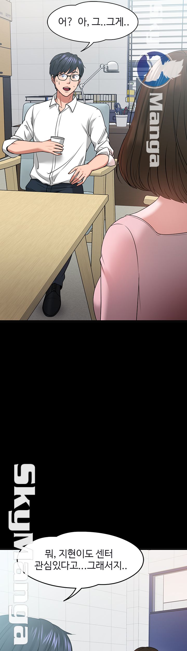 Desire Swamp Raw - Chapter 24 Page 29