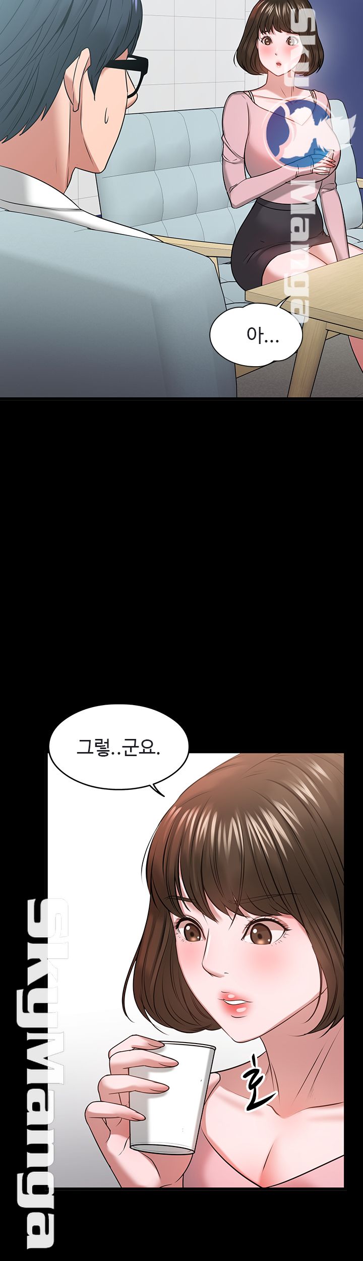 Desire Swamp Raw - Chapter 24 Page 30