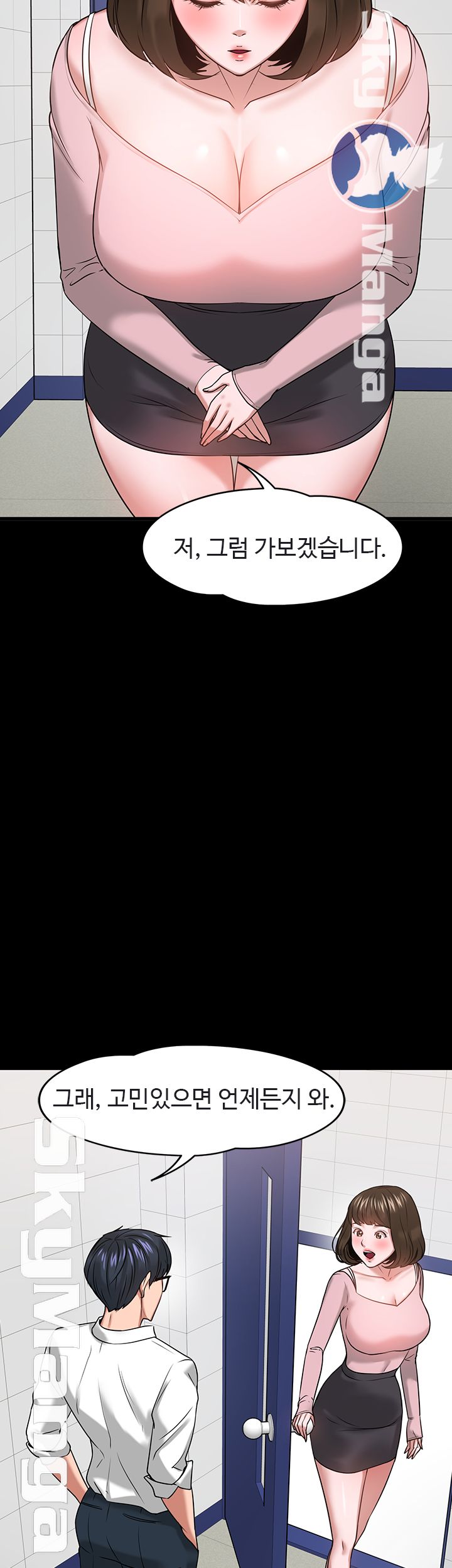 Desire Swamp Raw - Chapter 24 Page 34