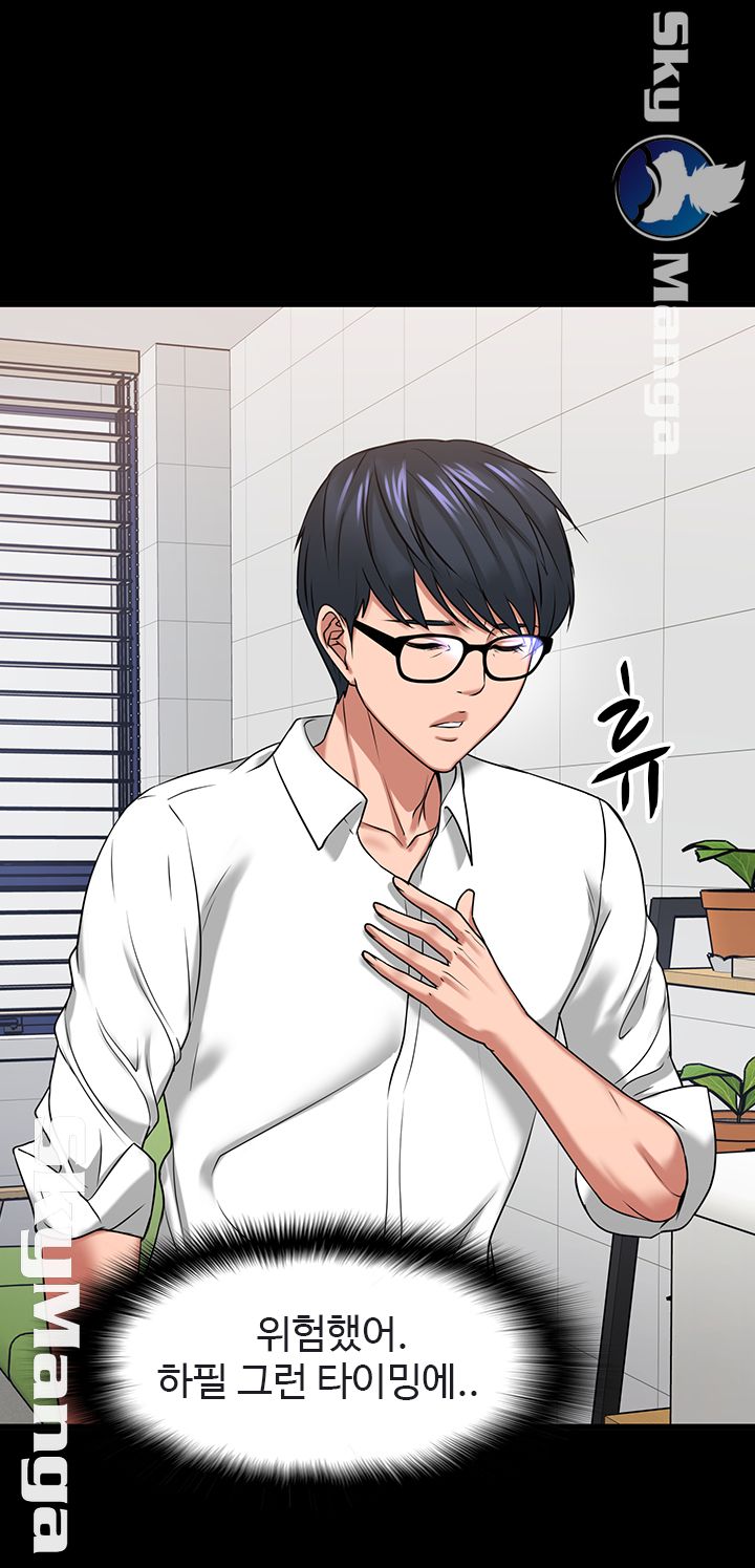 Desire Swamp Raw - Chapter 24 Page 36