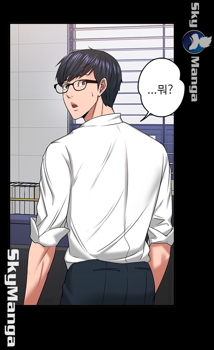 Desire Swamp Raw - Chapter 24 Page 40