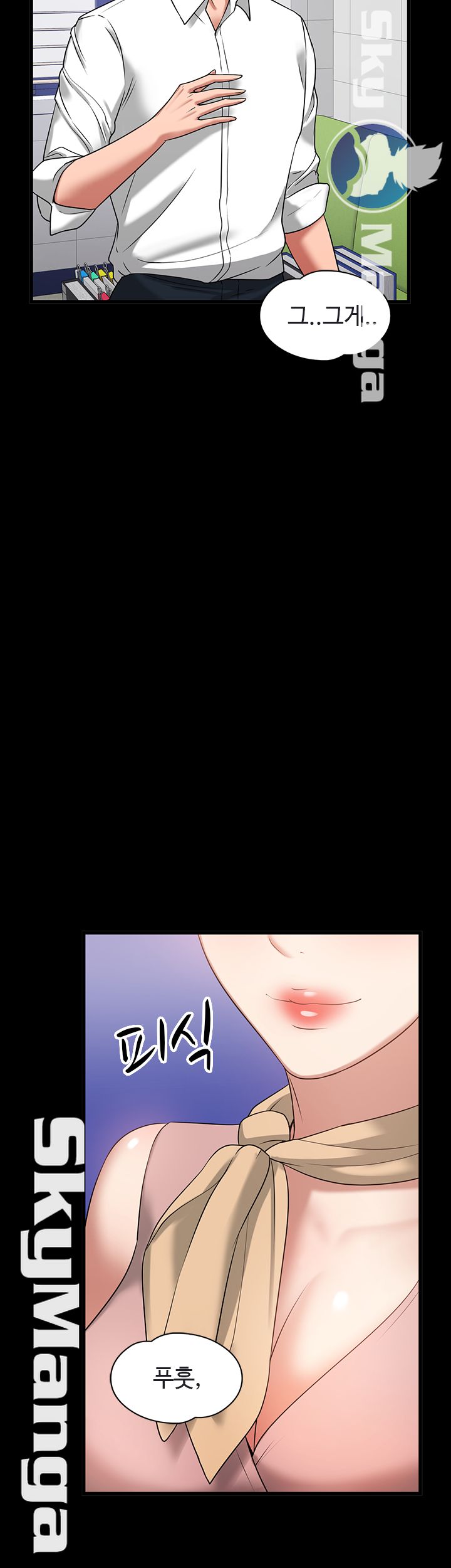 Desire Swamp Raw - Chapter 24 Page 43