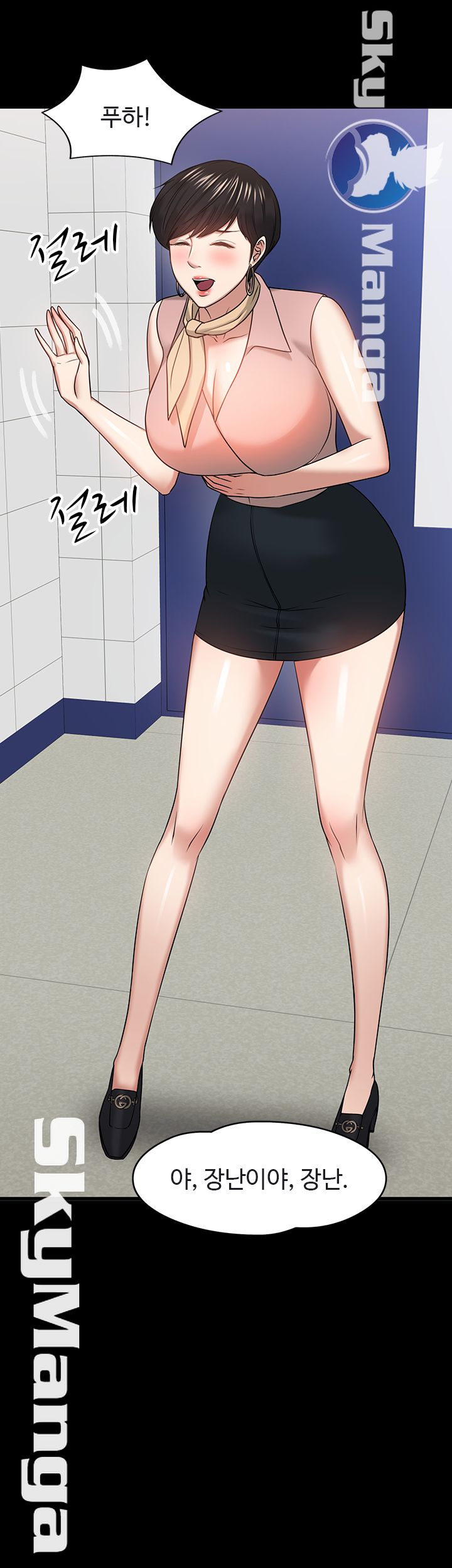 Desire Swamp Raw - Chapter 24 Page 45