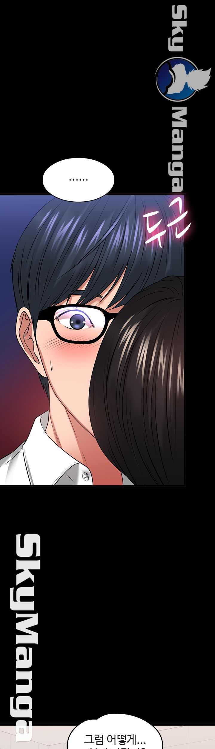 Desire Swamp Raw - Chapter 24 Page 49