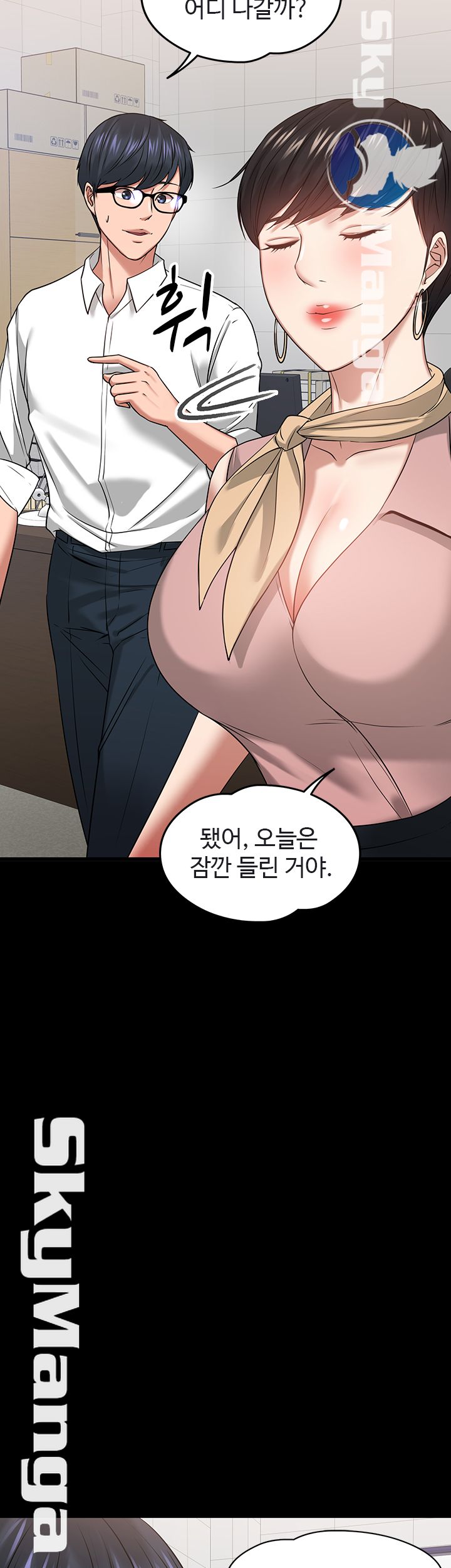 Desire Swamp Raw - Chapter 24 Page 50