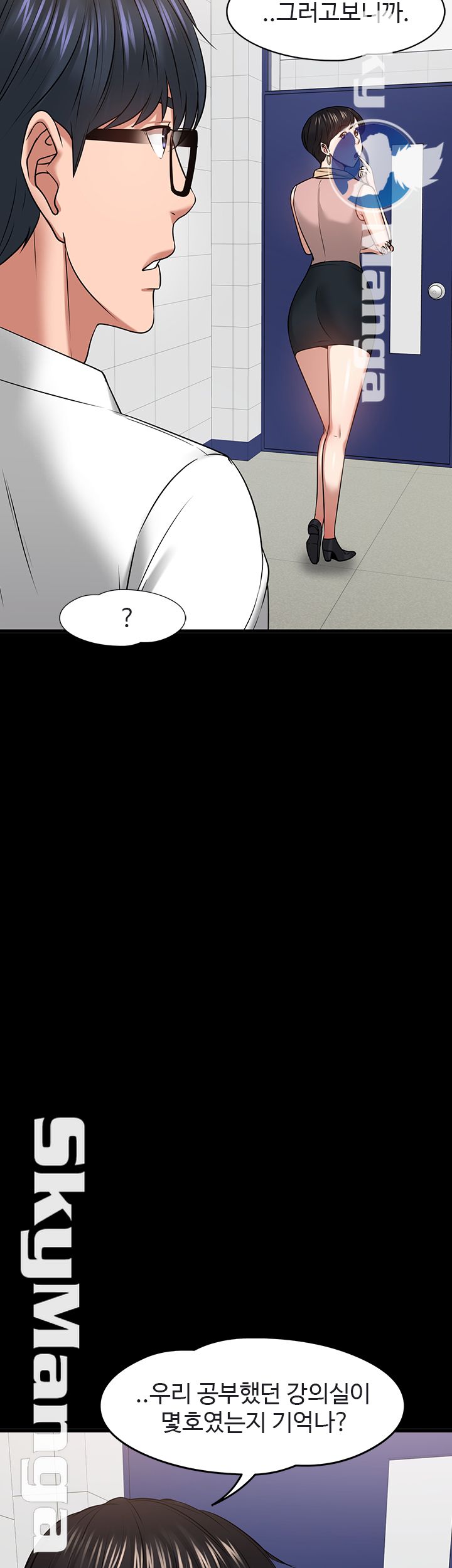 Desire Swamp Raw - Chapter 24 Page 51