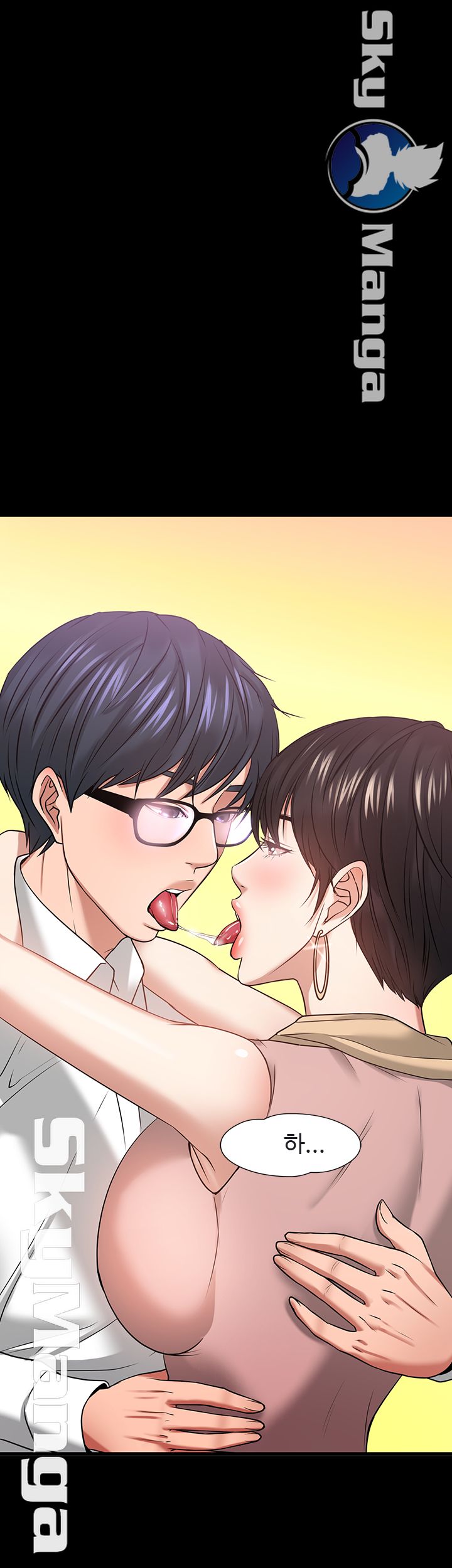 Desire Swamp Raw - Chapter 24 Page 55