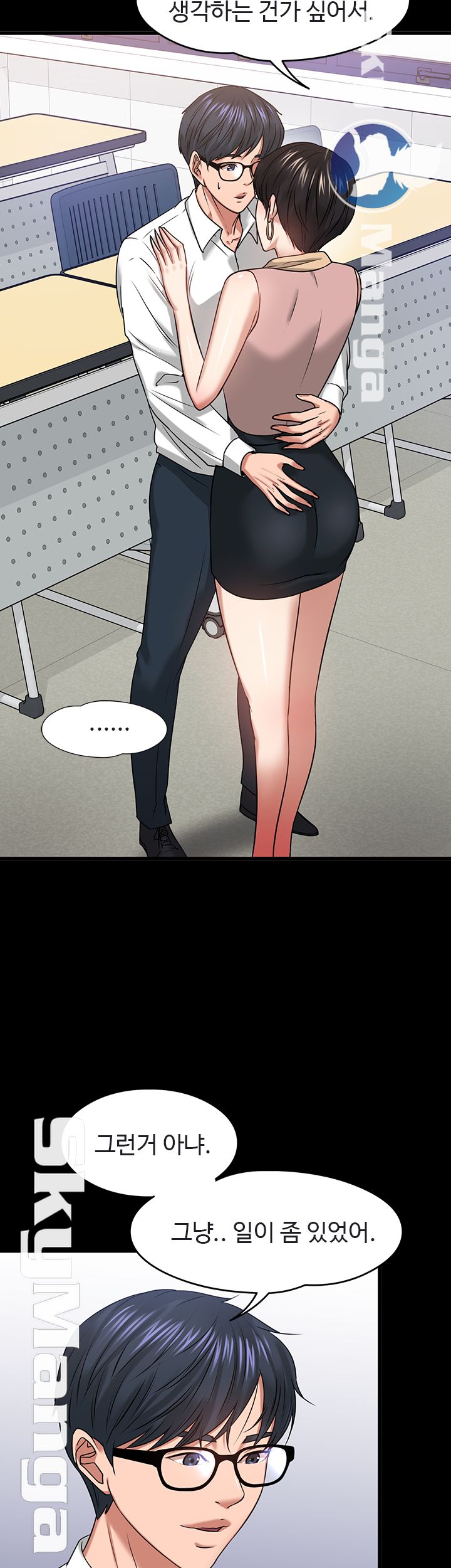 Desire Swamp Raw - Chapter 24 Page 58