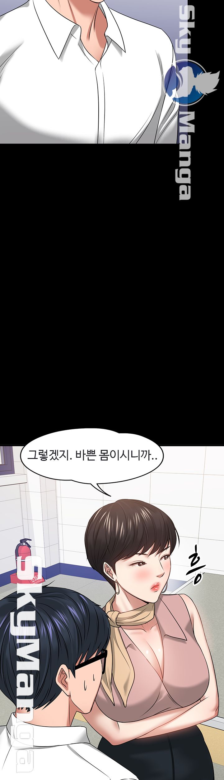 Desire Swamp Raw - Chapter 24 Page 59