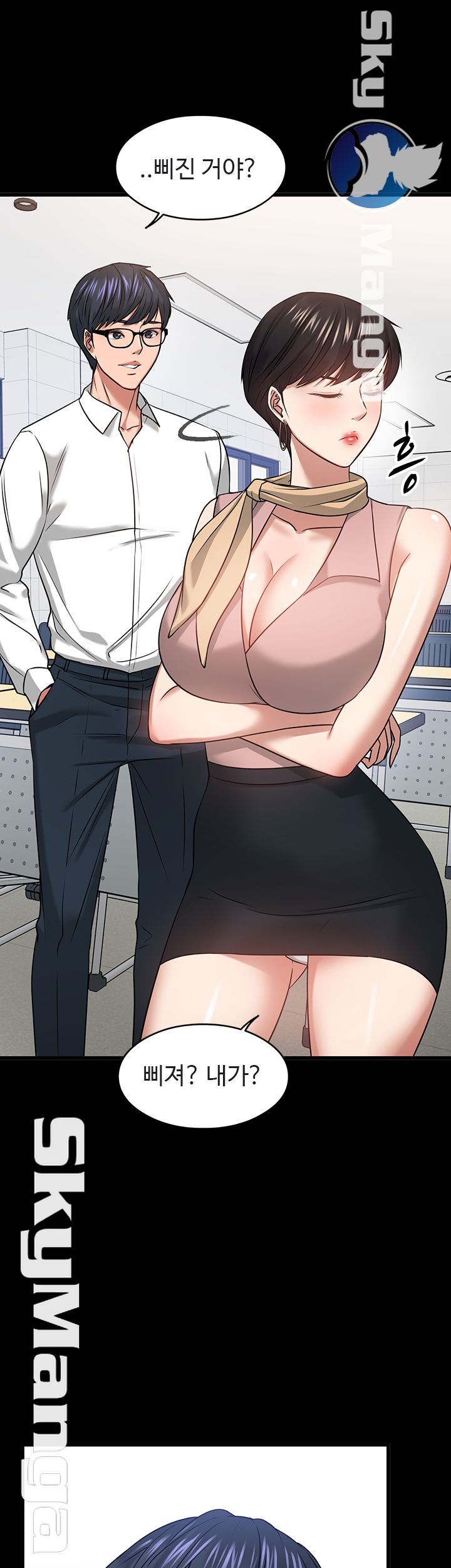 Desire Swamp Raw - Chapter 24 Page 61