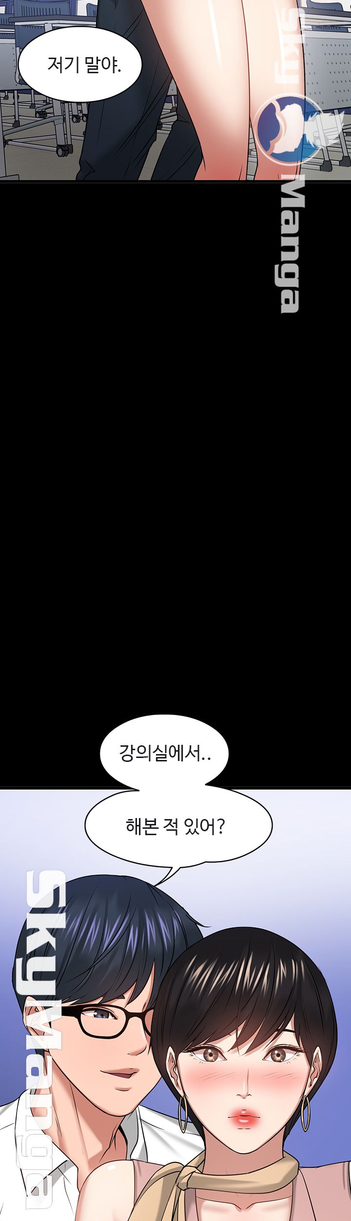 Desire Swamp Raw - Chapter 24 Page 63