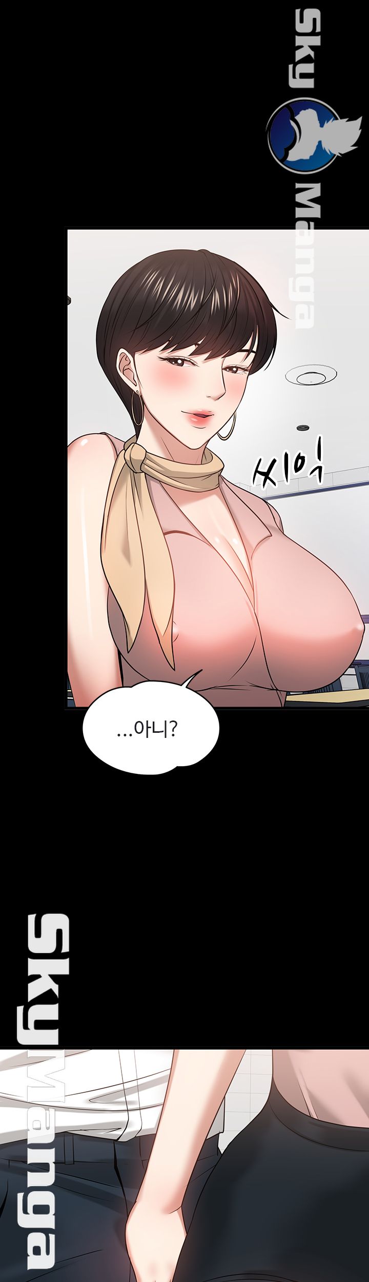 Desire Swamp Raw - Chapter 24 Page 65