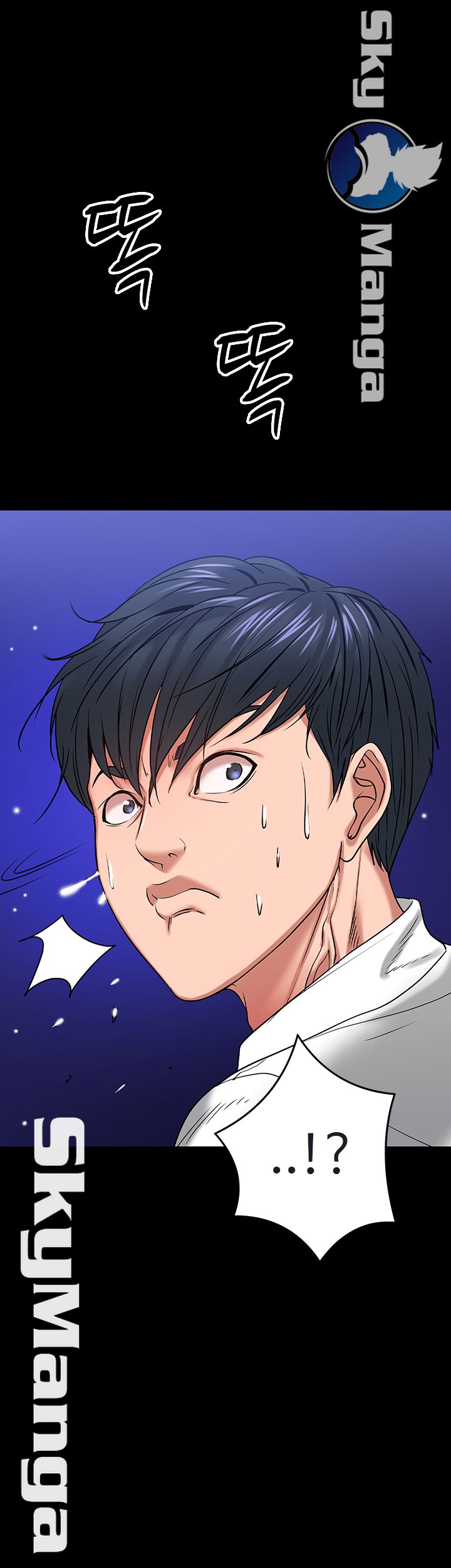 Desire Swamp Raw - Chapter 24 Page 7