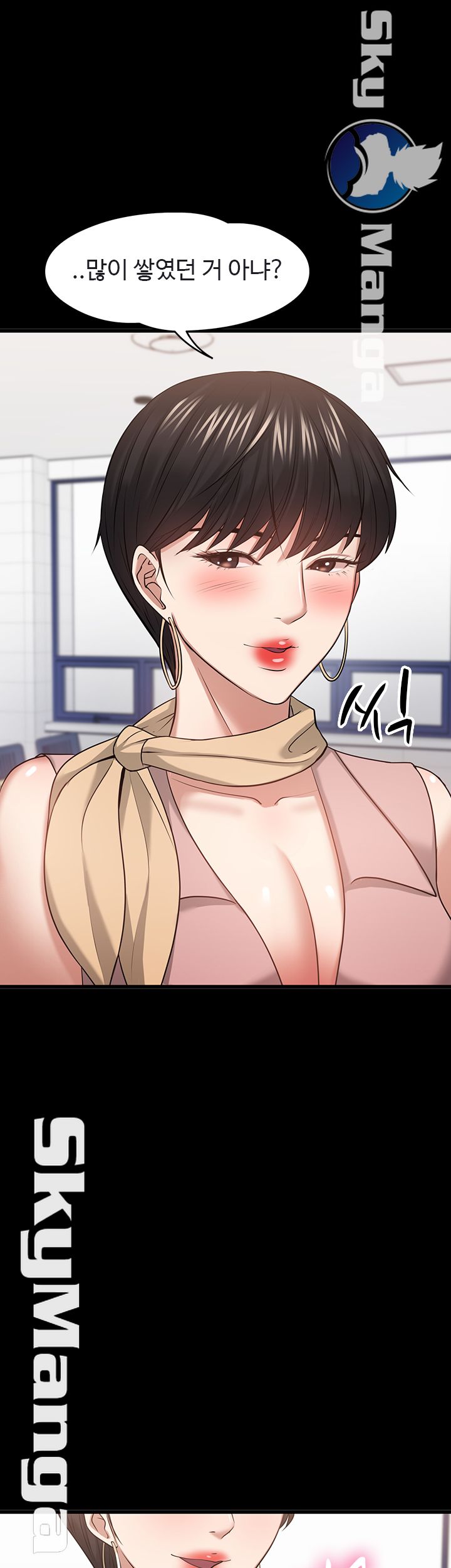 Desire Swamp Raw - Chapter 24 Page 73