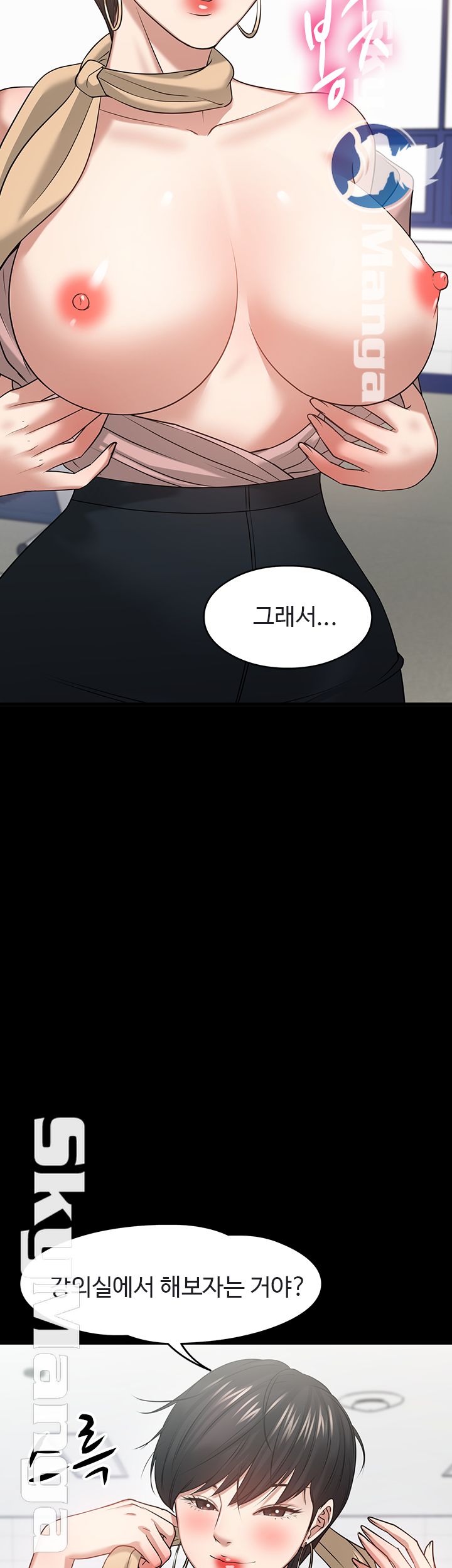 Desire Swamp Raw - Chapter 24 Page 74