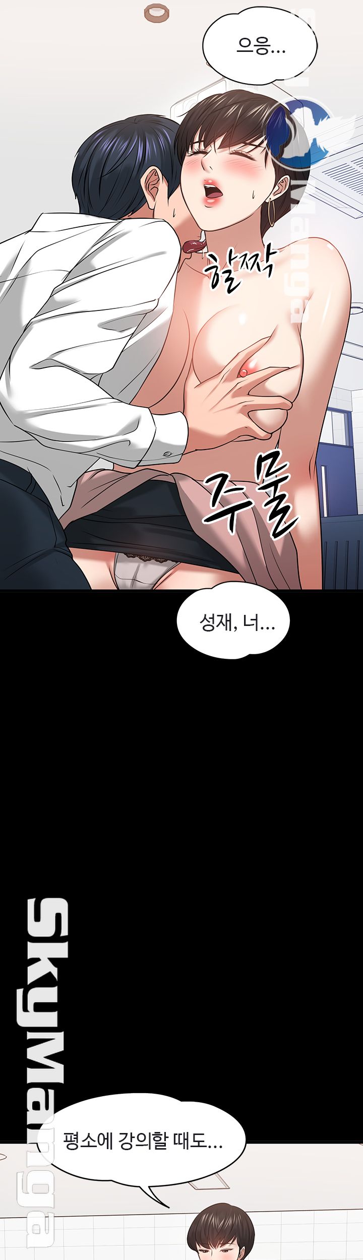 Desire Swamp Raw - Chapter 24 Page 77