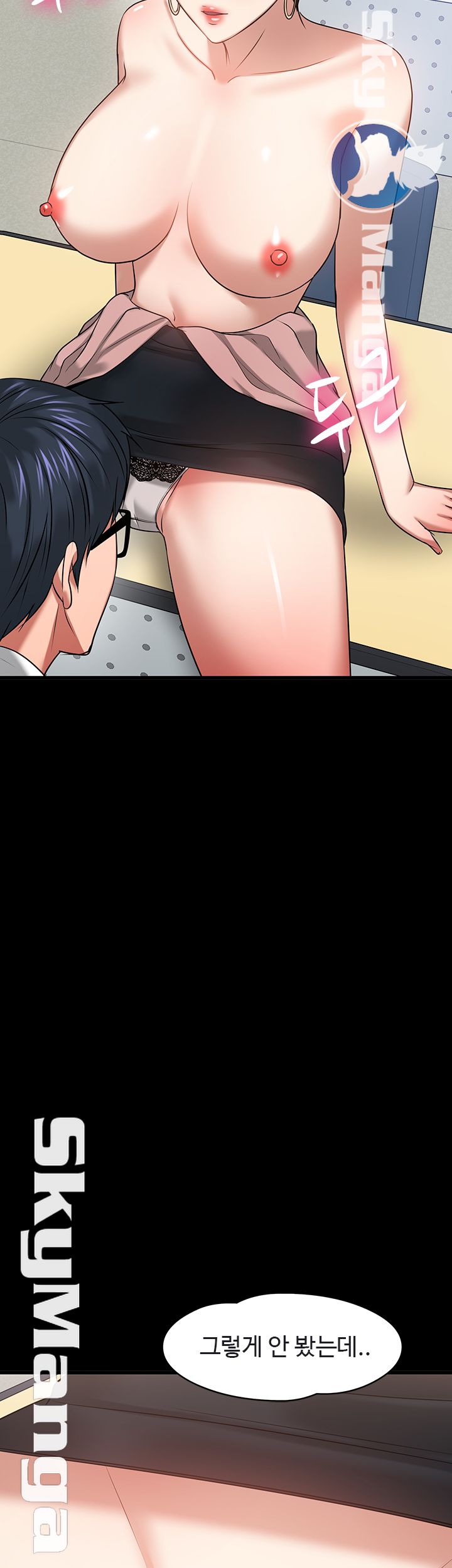 Desire Swamp Raw - Chapter 24 Page 79