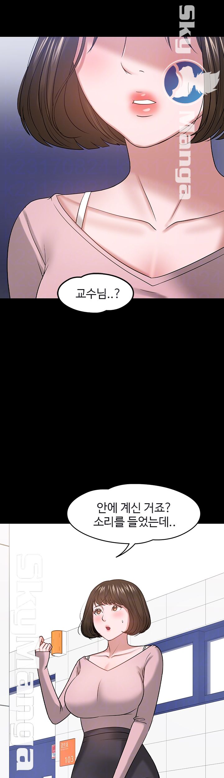 Desire Swamp Raw - Chapter 24 Page 8