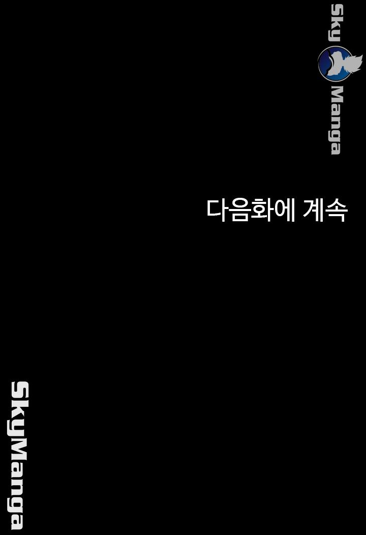 Desire Swamp Raw - Chapter 24 Page 82