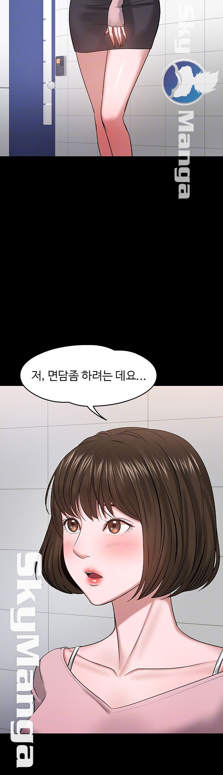 Desire Swamp Raw - Chapter 24 Page 9