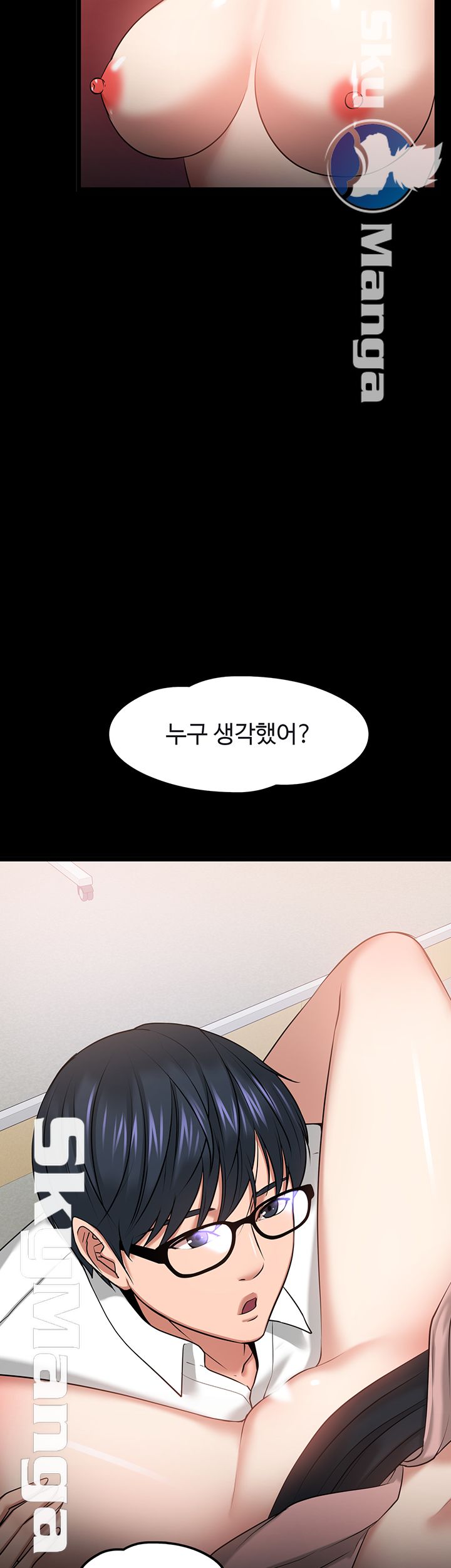 Desire Swamp Raw - Chapter 25 Page 10