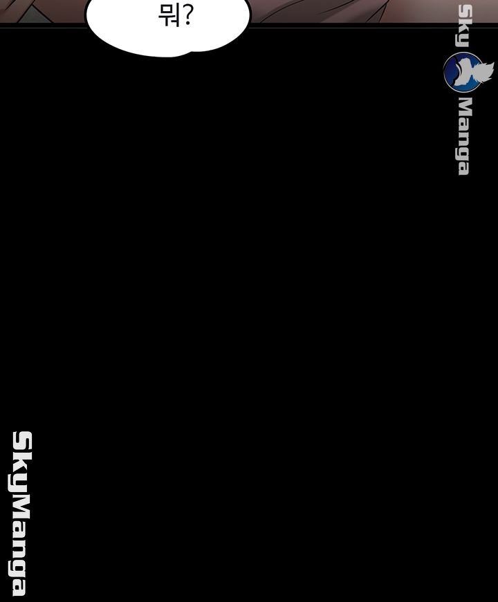 Desire Swamp Raw - Chapter 25 Page 11