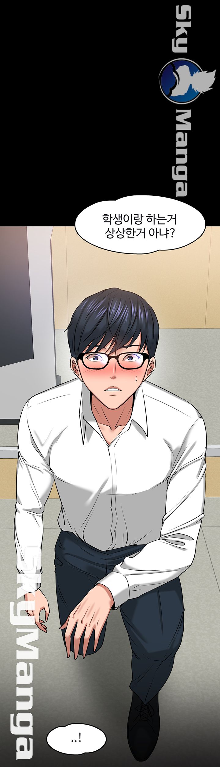 Desire Swamp Raw - Chapter 25 Page 13