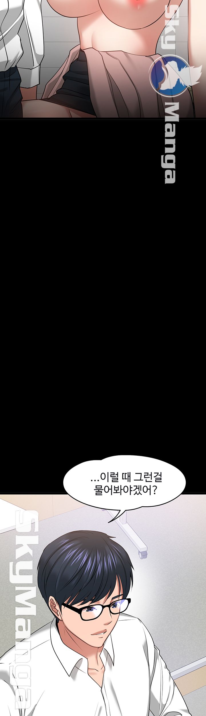 Desire Swamp Raw - Chapter 25 Page 15