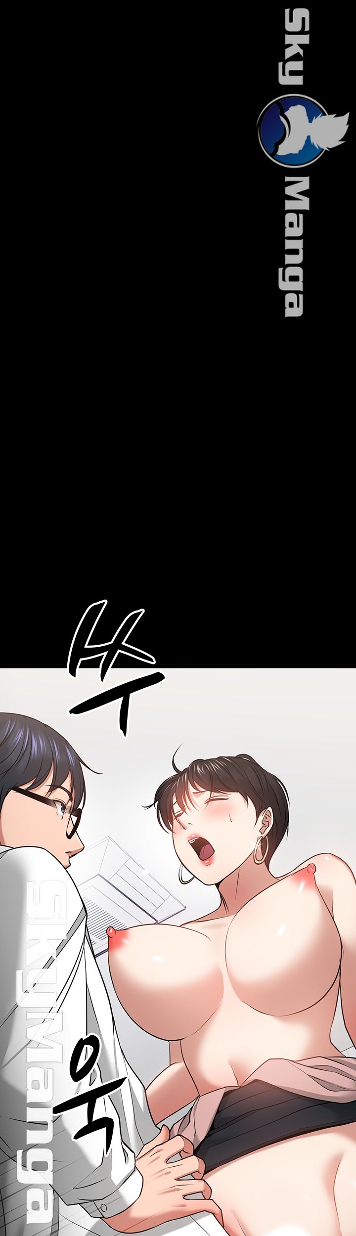 Desire Swamp Raw - Chapter 25 Page 17