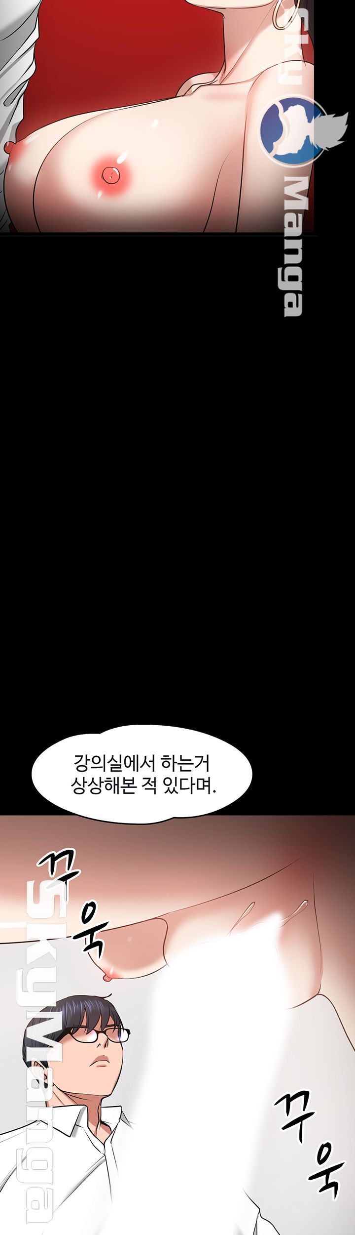 Desire Swamp Raw - Chapter 25 Page 19