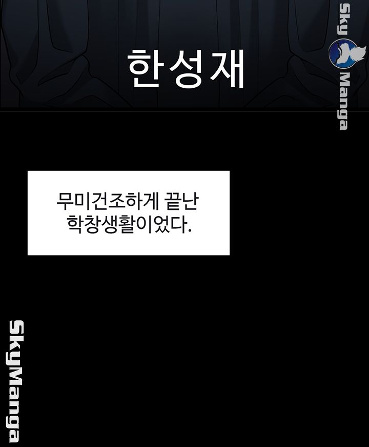 Desire Swamp Raw - Chapter 25 Page 26