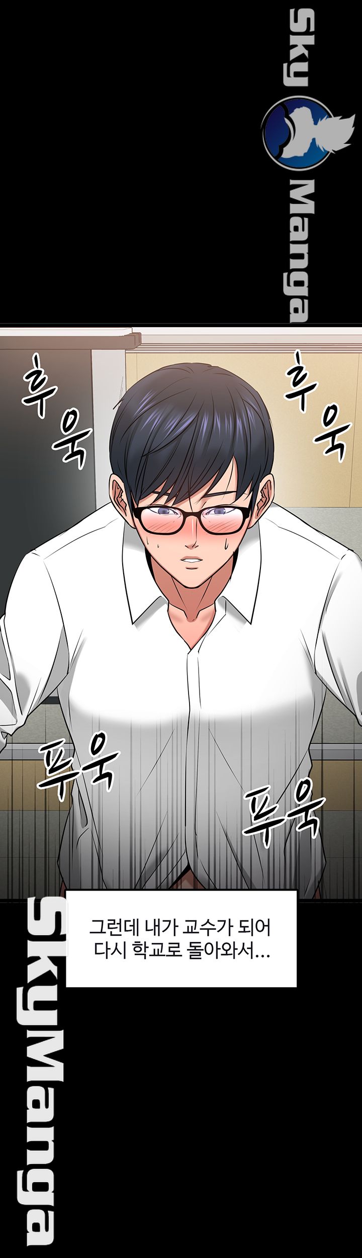 Desire Swamp Raw - Chapter 25 Page 27