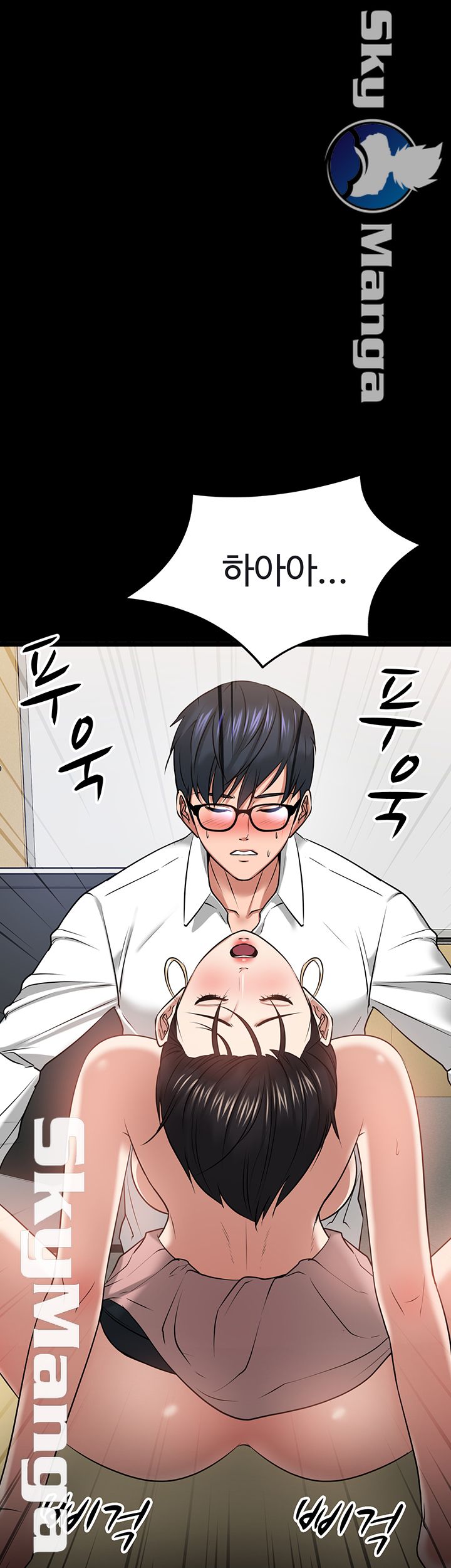 Desire Swamp Raw - Chapter 25 Page 30