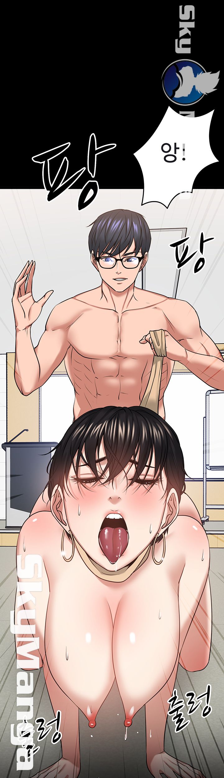 Desire Swamp Raw - Chapter 25 Page 39