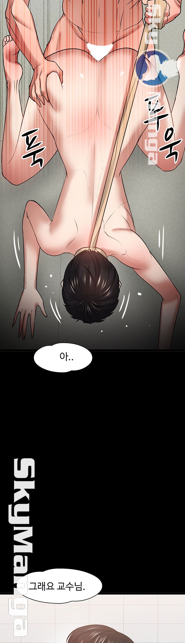 Desire Swamp Raw - Chapter 25 Page 43