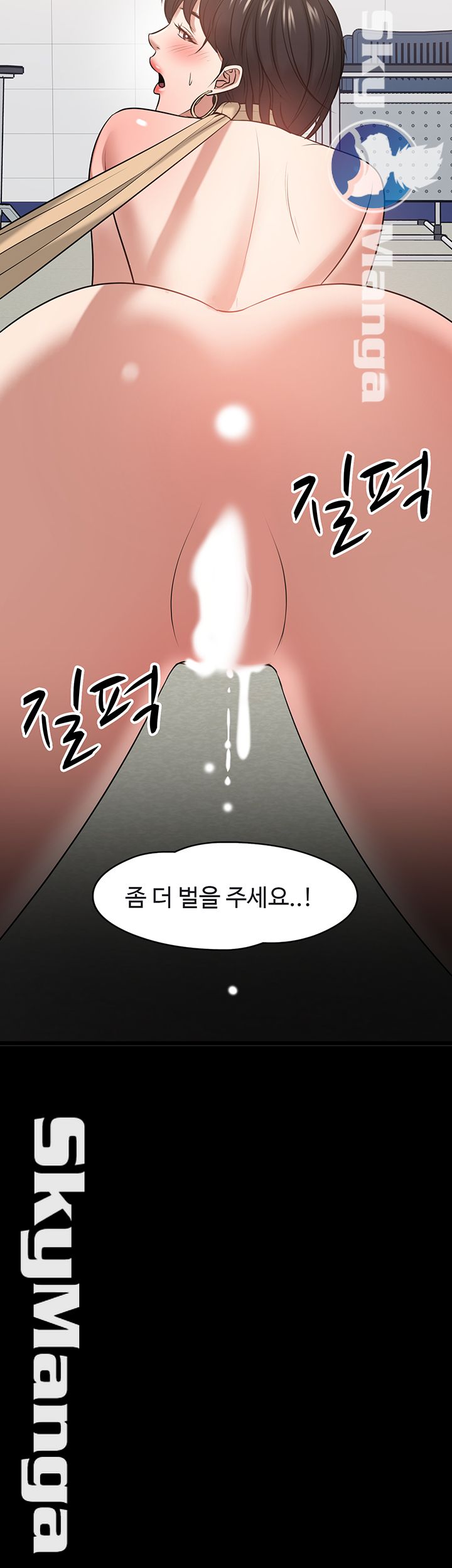 Desire Swamp Raw - Chapter 25 Page 44