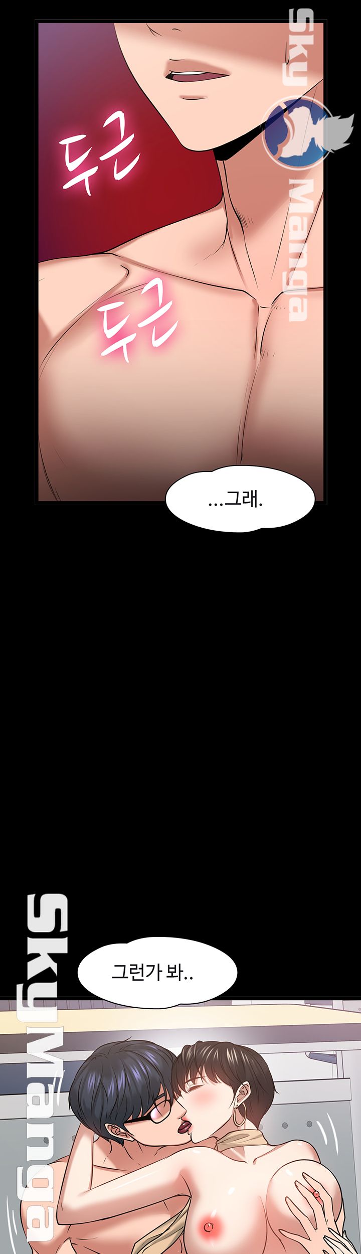 Desire Swamp Raw - Chapter 25 Page 53