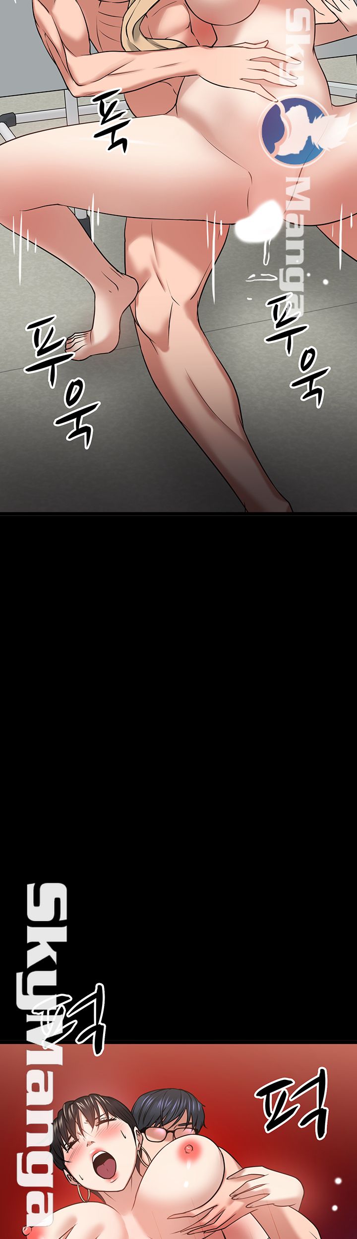 Desire Swamp Raw - Chapter 25 Page 54