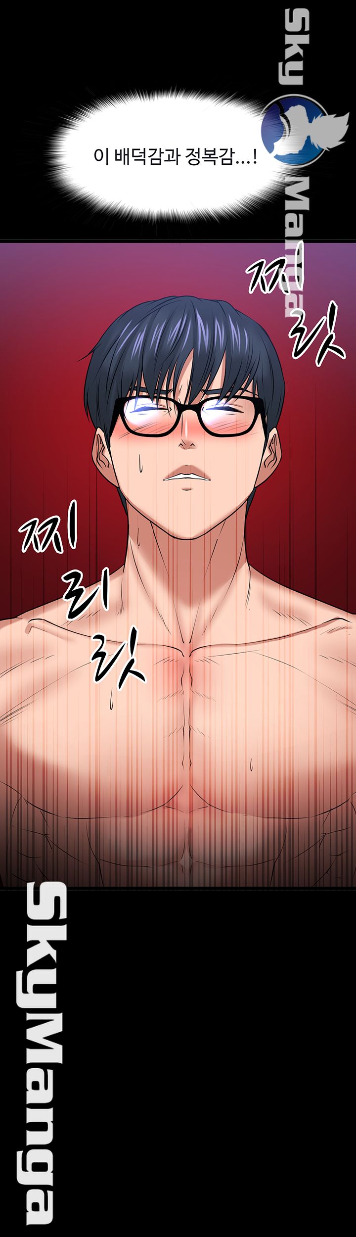 Desire Swamp Raw - Chapter 25 Page 61