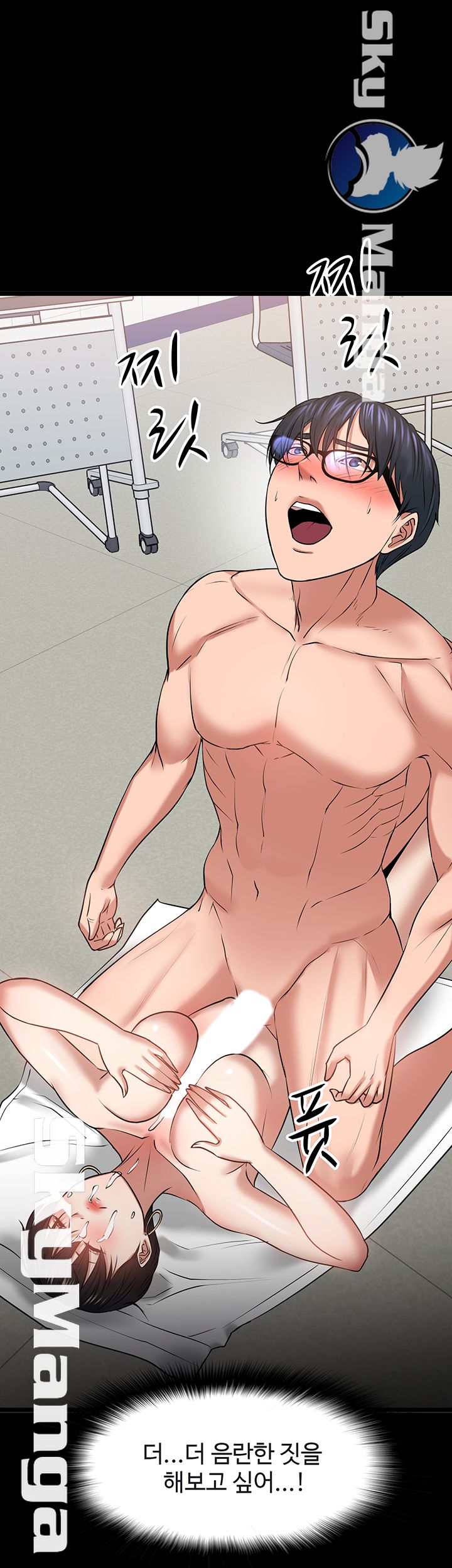 Desire Swamp Raw - Chapter 25 Page 63