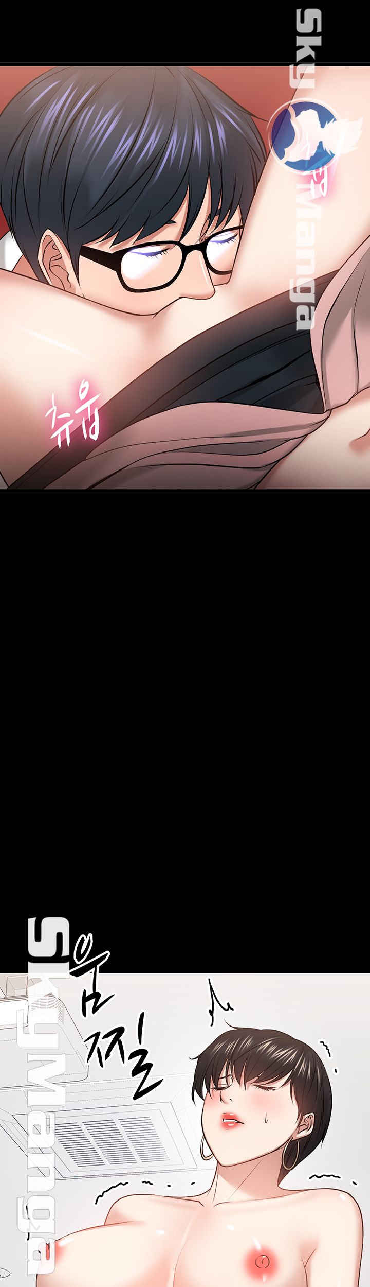 Desire Swamp Raw - Chapter 25 Page 7